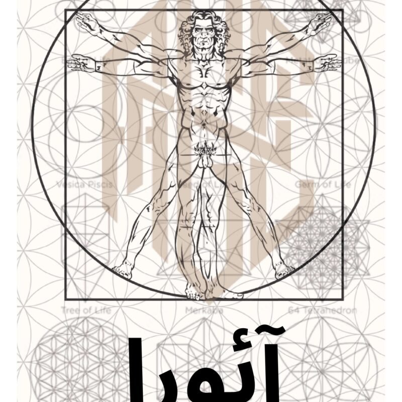 کتاب الکترونیک آئورا